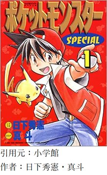 初代ポケモンでミズガメ選ぶ奴ってアホだろ