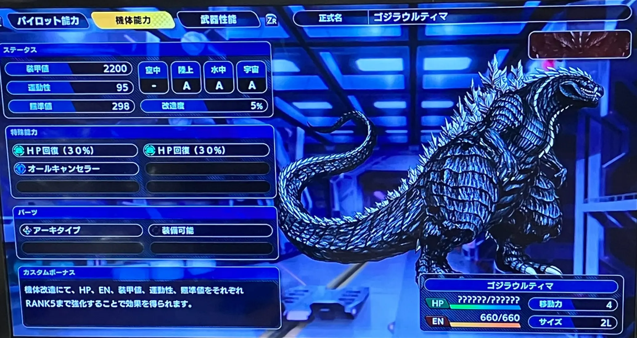 【スパロボY】ゲッター線とかDG細胞浴びたゴジラ見たかった